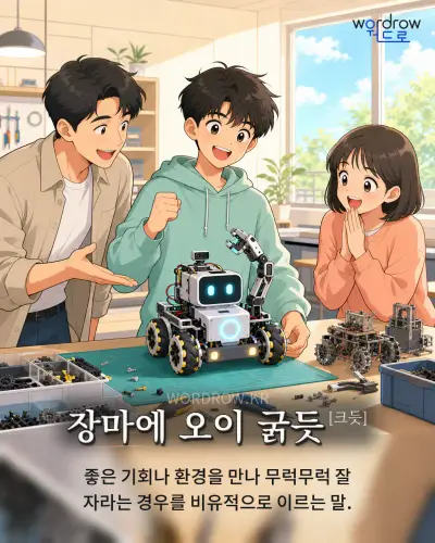 한국어 속담 “장마에 오이 굵듯[크듯]” 1컷 일러스트