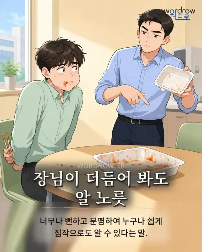 한국어 속담 “장님이 더듬어 봐도 알 노릇”를 한 장면으로 담은 1컷 일러스트