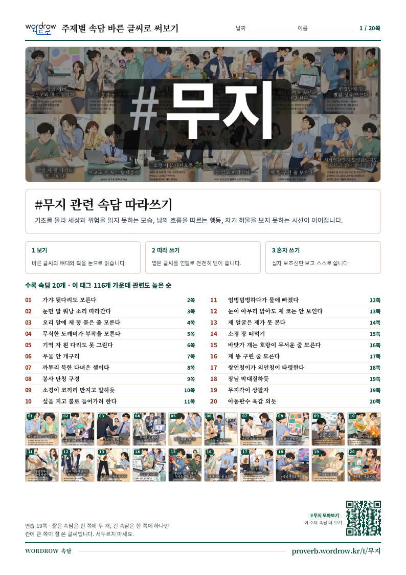 무지 모음집 미리보기