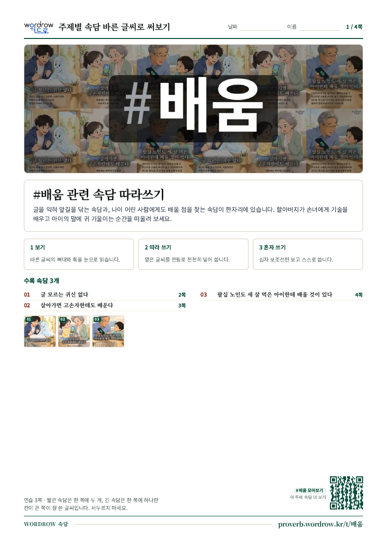 배움 모음집 미리보기