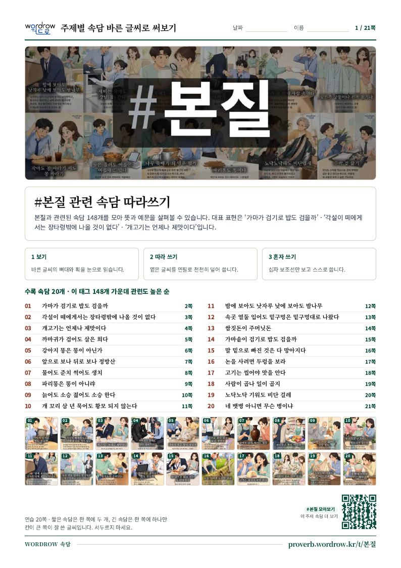 본질 모음집 미리보기