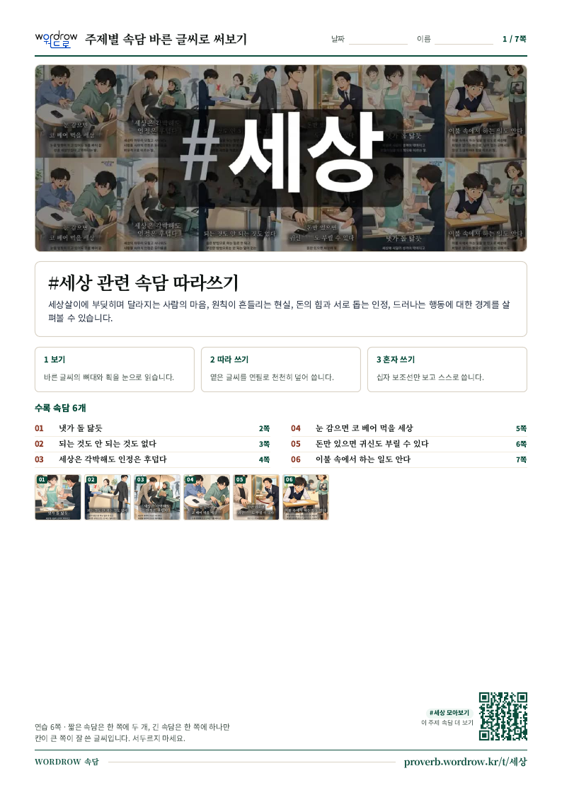 세상 모음집 미리보기