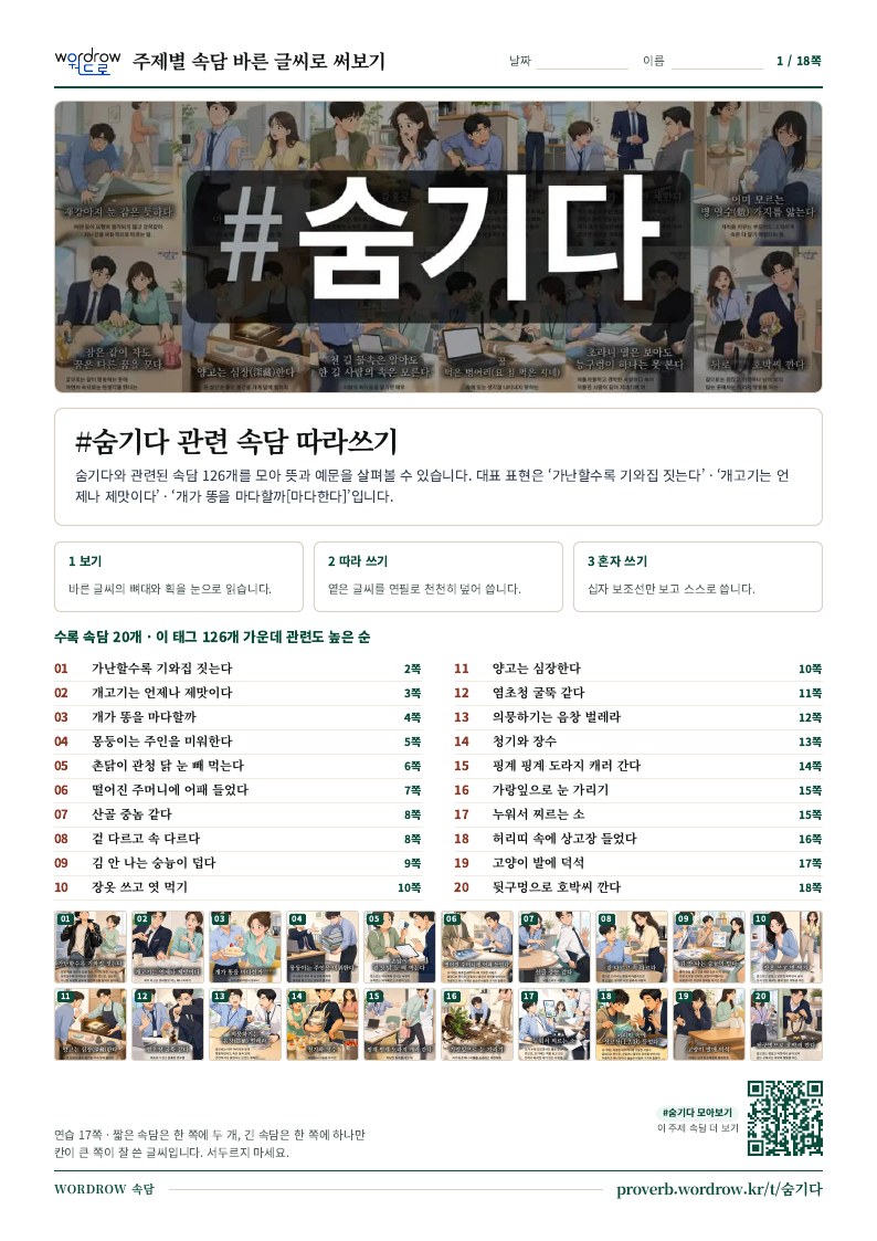 숨기다 모음집 미리보기