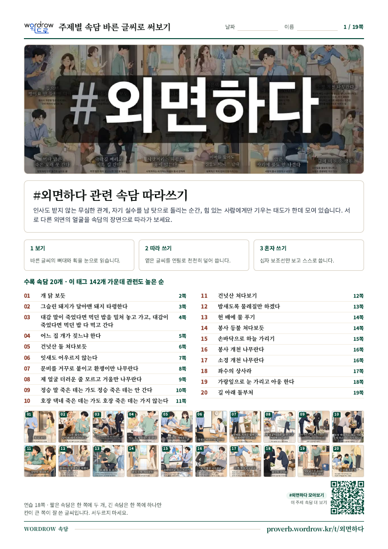 외면하다 모음집 미리보기