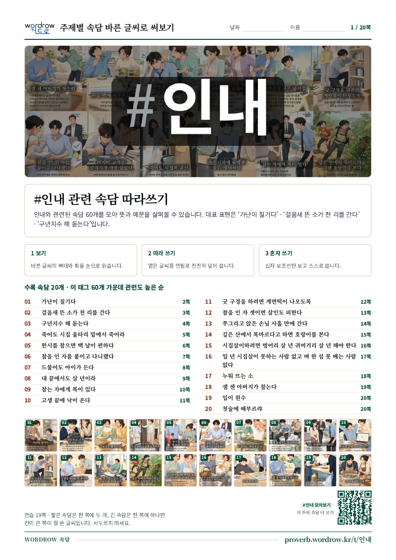 인내 모음집 미리보기