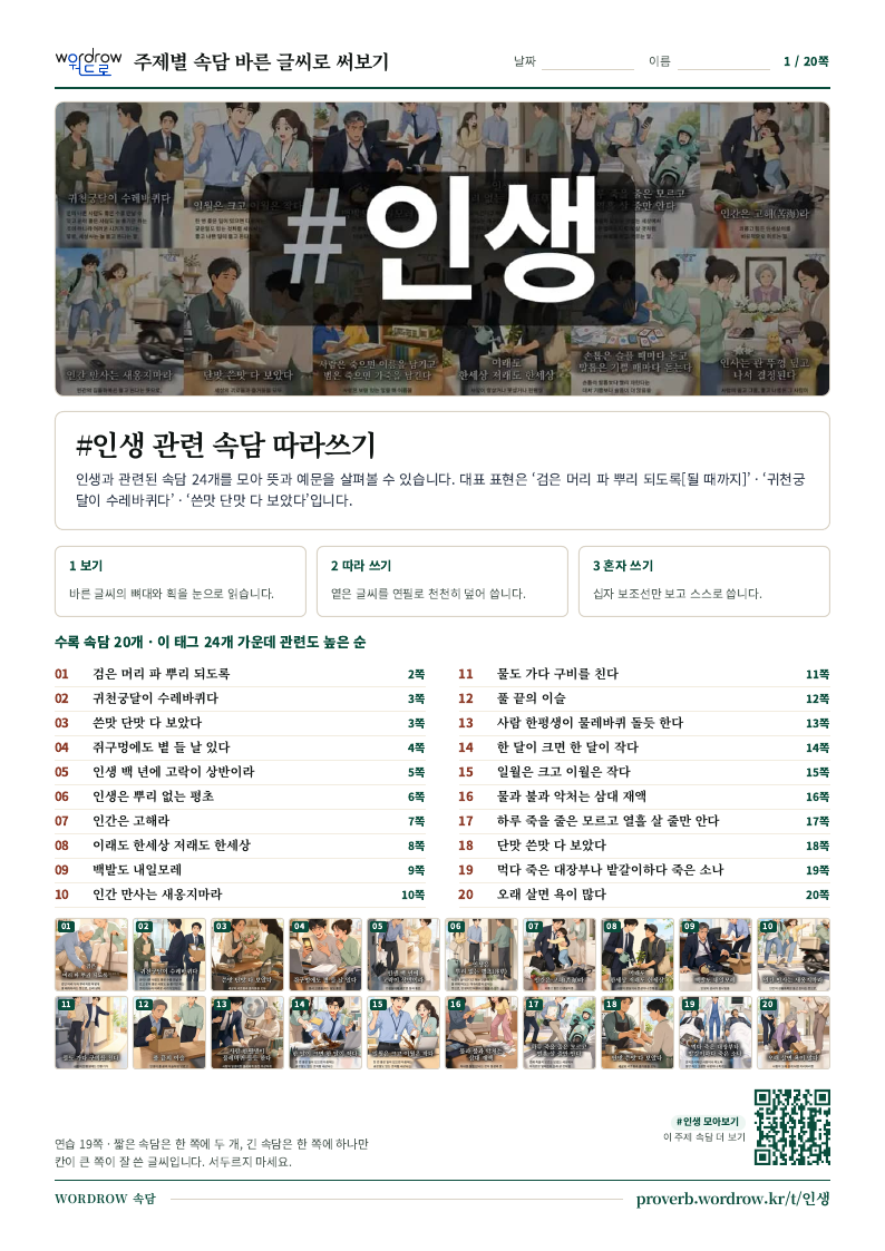 인생 모음집 미리보기