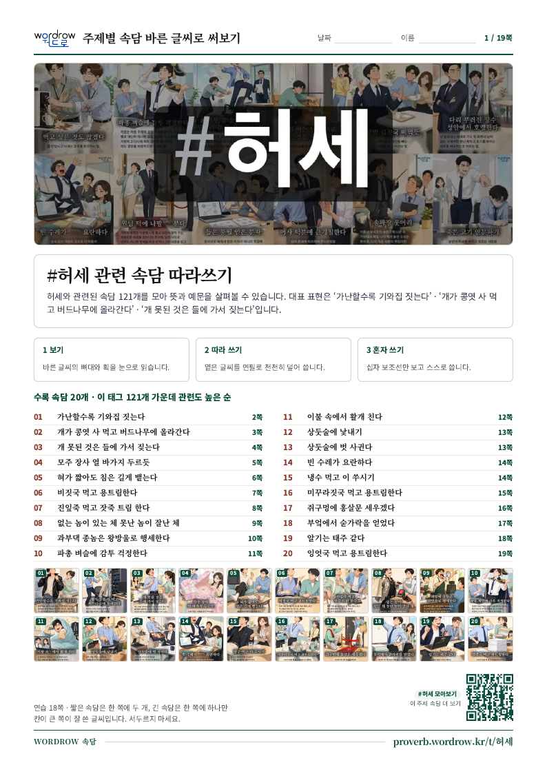 허세 모음집 미리보기