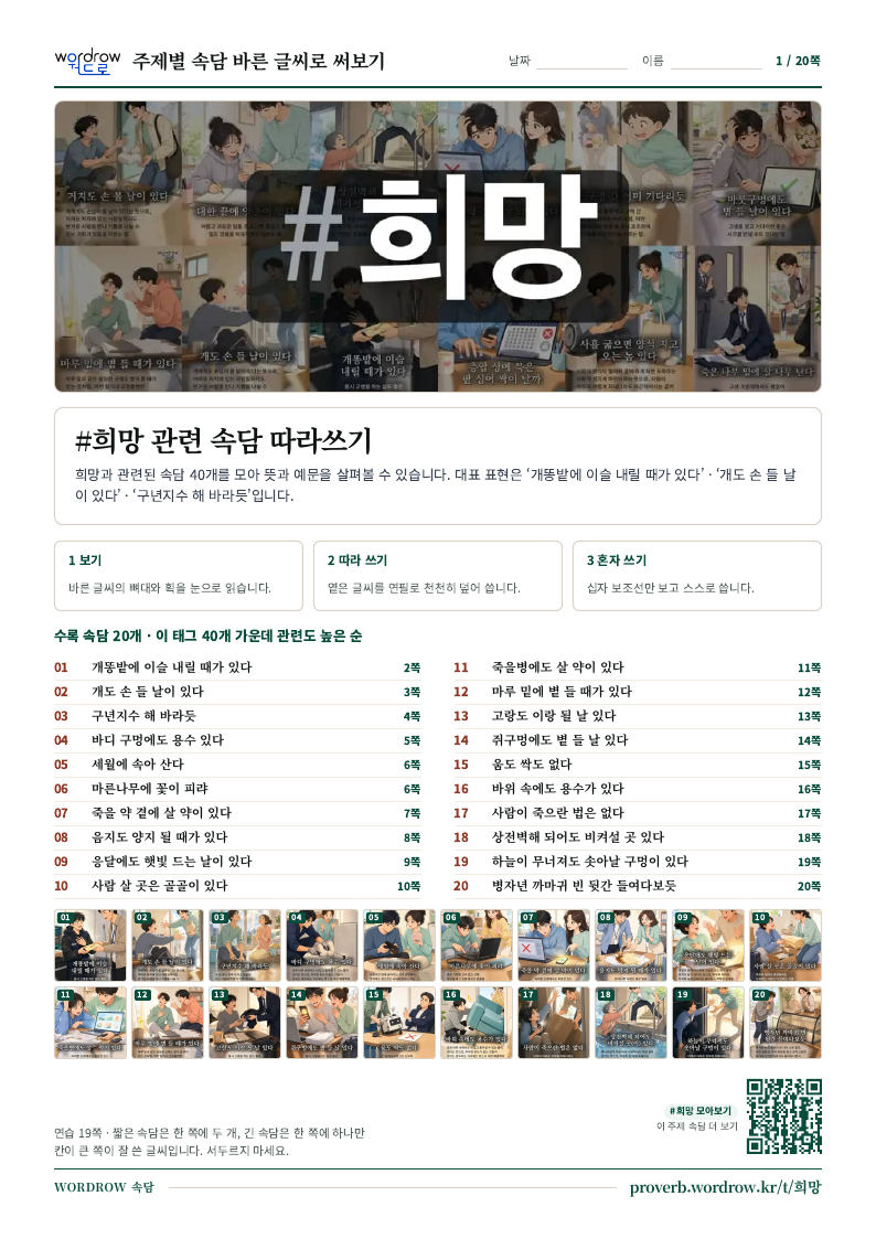 희망 모음집 미리보기
